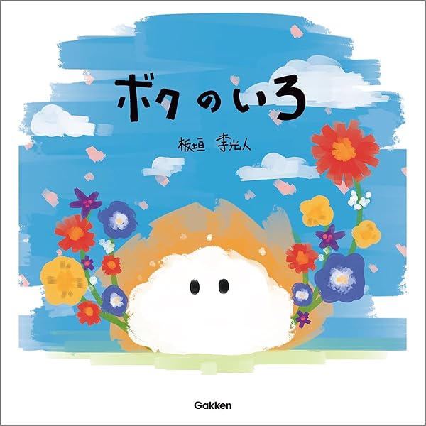 Amazon.co.jp: 板垣李光人 20th Anniversary Photobook Interlude